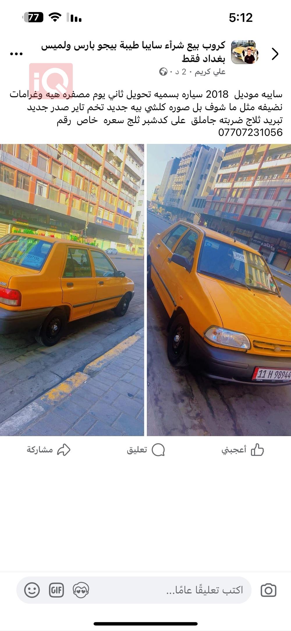 سايبا 131